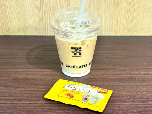 セブン-イレブンのカフェラテをキャラメルマキアートにできるってホント?気になるのでたしかめてきたよ!